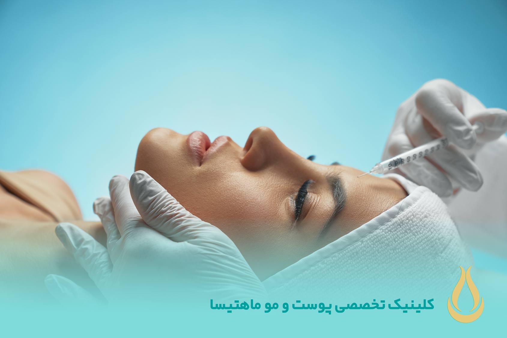 بوتاکس